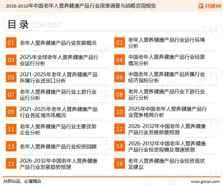全球老年人營養(yǎng)健康產(chǎn)品市場洞察 2030年蛋白質(zhì)引領(lǐng)健康新浪潮